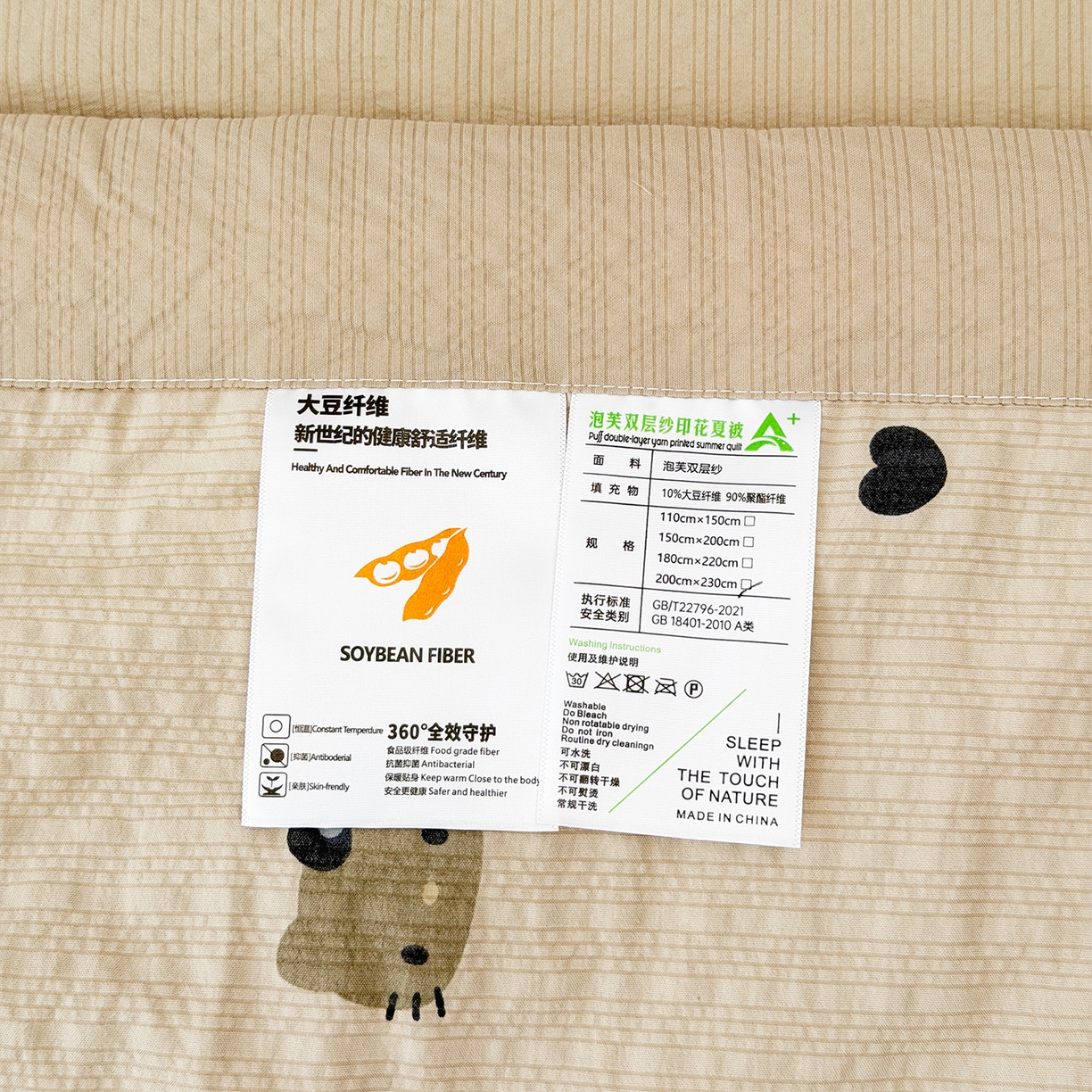 91家纺网 家纺一手货源 找家纺 娜朵家纺 2026新款A类泡芙双层纱大豆夏被夏凉被空调被四件套 黑脸小猫