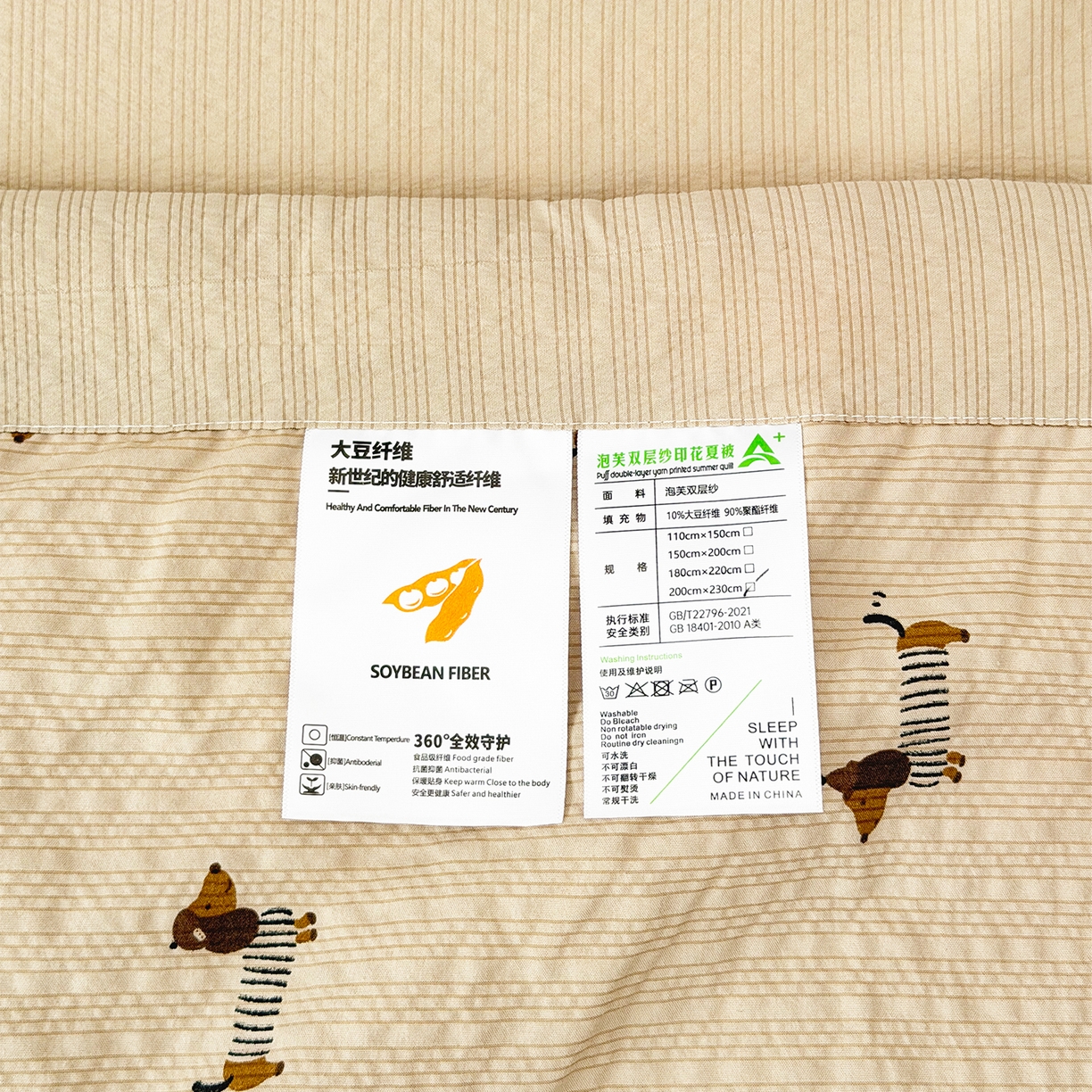91家纺网 家纺一手货源 找家纺 娜朵家纺 2026新款A类泡芙双层纱大豆夏被夏凉被空调被四件套 线条小狗
