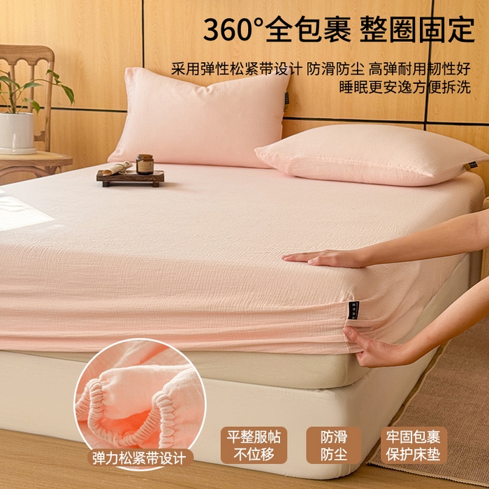 91家纺网 家纺一手货源 找家纺 眠博士 2026新款全棉纯棉双层皱皱纱单床笠单品床笠床笠单件 床笠-皱皱粉