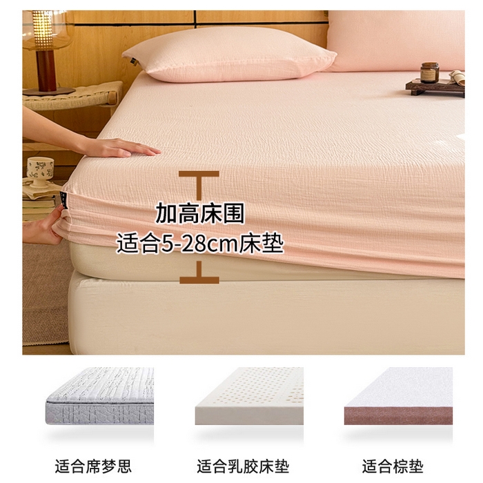 91家纺网 家纺一手货源 找家纺 眠博士 2026新款全棉纯棉双层皱皱纱单床笠单品床笠床笠单件 床笠-皱皱粉