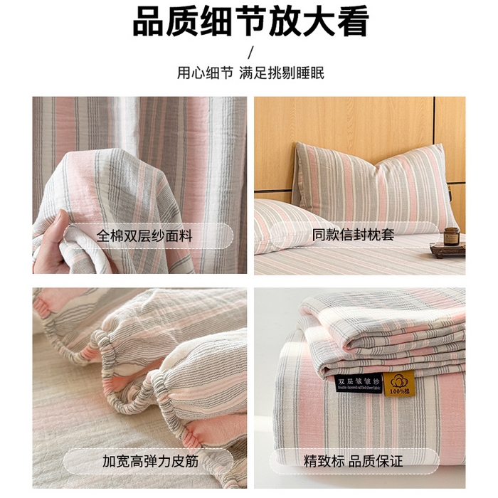 91家纺网 家纺一手货源 找家纺 眠博士 2026新款全棉纯棉双层皱皱纱单床笠单品床笠床笠单件 床笠-皱皱粉灰
