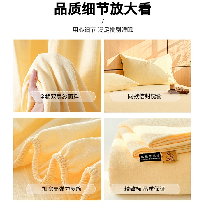 91家纺网 家纺一手货源 找家纺 眠博士 2026新款全棉纯棉双层皱皱纱单床笠单品床笠床笠单件 床笠-皱皱黄