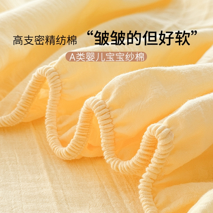 眠博士 2026新款全棉纯棉双层皱皱纱单床笠单品床笠床笠单件 床笠-皱皱黄