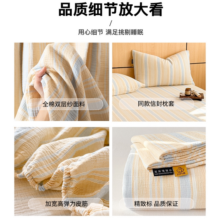 91家纺网 家纺一手货源 找家纺 眠博士 2026新款全棉纯棉双层皱皱纱单床笠单品床笠床笠单件 床笠-皱皱黄蓝