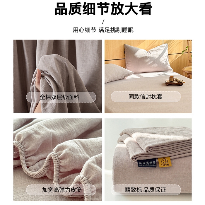 91家纺网 家纺一手货源 找家纺 眠博士 2026新款全棉纯棉双层皱皱纱单床笠单品床笠床笠单件 床笠-皱皱灰