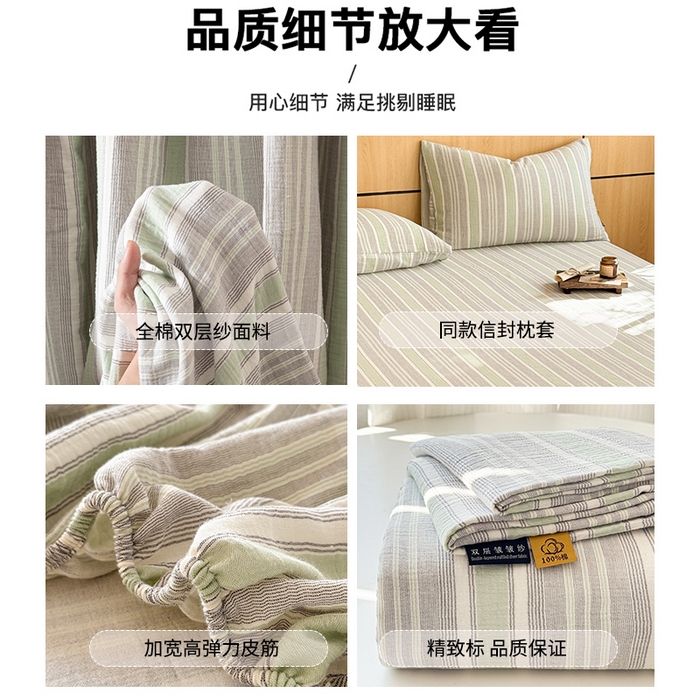 91家纺网 家纺一手货源 找家纺 眠博士 2026新款全棉纯棉双层皱皱纱单床笠单品床笠床笠单件 床笠-皱皱灰绿