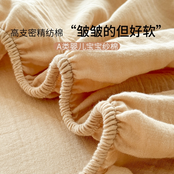 眠博士 2026新款全棉纯棉双层皱皱纱单床笠单品床笠床笠单件 床笠-皱皱卡其