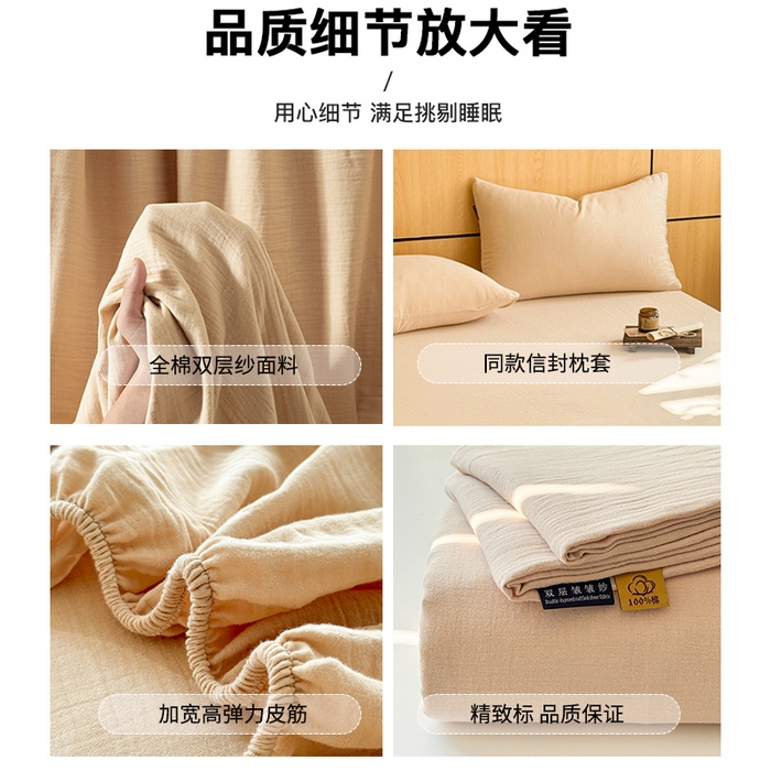 91家纺网 家纺一手货源 找家纺 眠博士 2026新款全棉纯棉双层皱皱纱单床笠单品床笠床笠单件 床笠-皱皱卡其