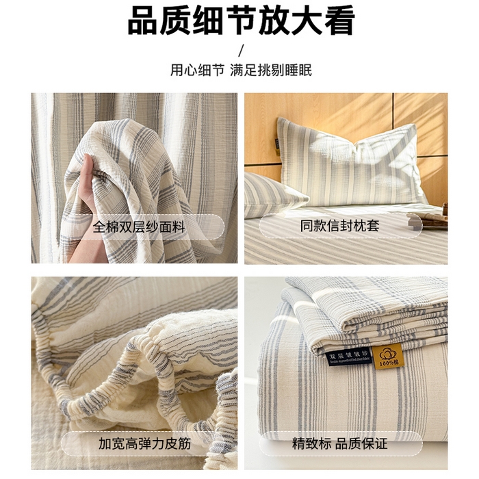 91家纺网 家纺一手货源 找家纺 眠博士 2026新款全棉纯棉双层皱皱纱单床笠单品床笠床笠单件 床笠-皱皱蓝白
