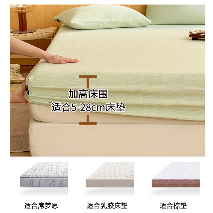 91家纺网 家纺一手货源 找家纺 眠博士 2026新款全棉纯棉双层皱皱纱单床笠单品床笠床笠单件 床笠-皱皱绿