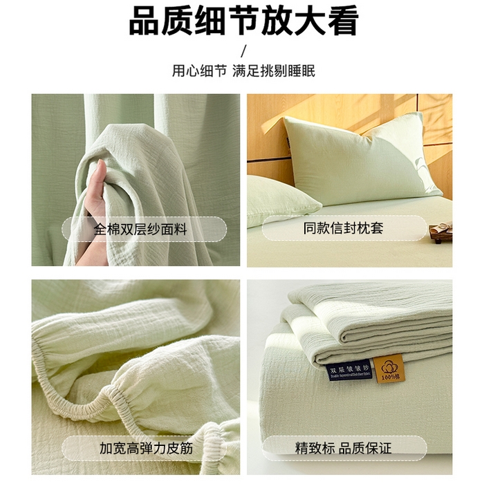 91家纺网 家纺一手货源 找家纺 眠博士 2026新款全棉纯棉双层皱皱纱单床笠单品床笠床笠单件 床笠-皱皱绿