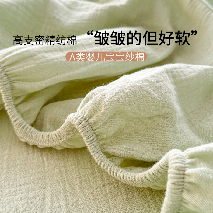眠博士 2026新款全棉纯棉双层皱皱纱单床笠单品床笠床笠单件 床笠-皱皱绿