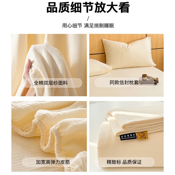 91家纺网 家纺一手货源 找家纺 眠博士 2026新款全棉纯棉双层皱皱纱单床笠单品床笠床笠单件 床笠-皱皱奶白