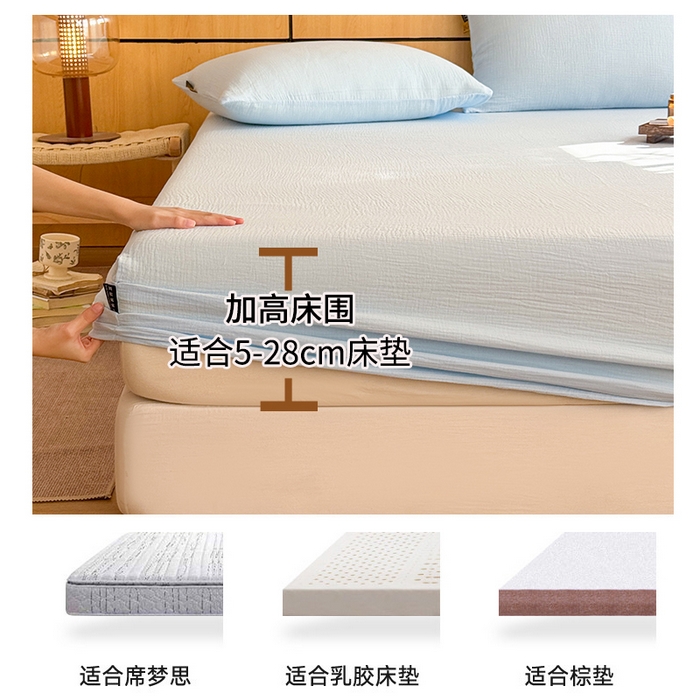 91家纺网 家纺一手货源 找家纺 眠博士 2026新款全棉纯棉双层皱皱纱单床笠单品床笠床笠单件 床笠-皱皱嫩蓝