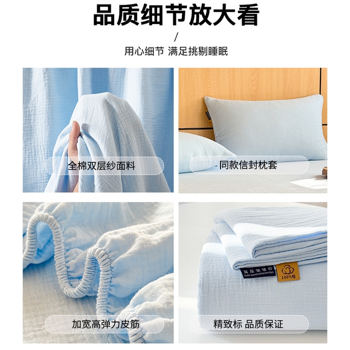 91家纺网 家纺一手货源 找家纺 眠博士 2026新款全棉纯棉双层皱皱纱单床笠单品床笠床笠单件 床笠-皱皱嫩蓝