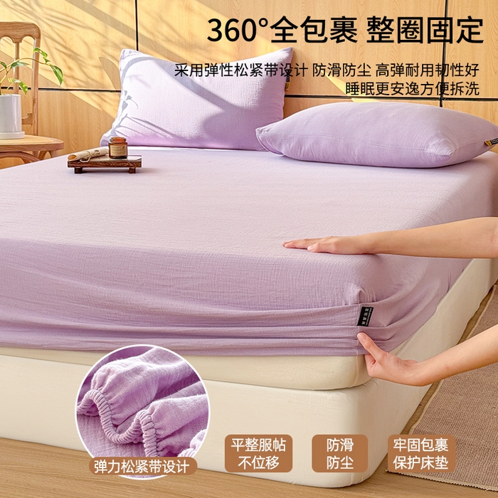 91家纺网 家纺一手货源 找家纺 眠博士 2026新款全棉纯棉双层皱皱纱单床笠单品床笠床笠单件 床笠-皱皱紫