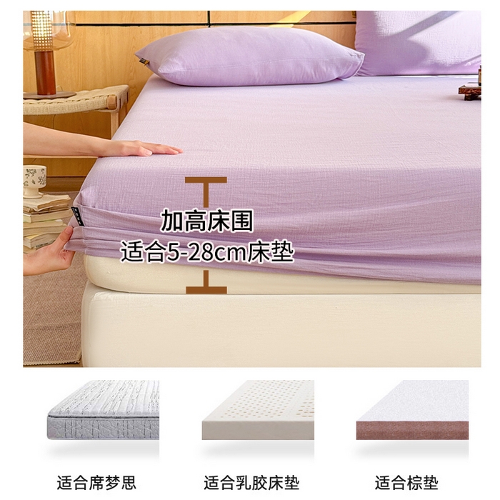 91家纺网 家纺一手货源 找家纺 眠博士 2026新款全棉纯棉双层皱皱纱单床笠单品床笠床笠单件 床笠-皱皱紫