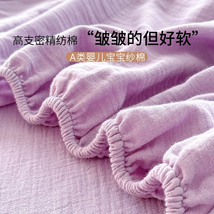 眠博士 2026新款全棉纯棉双层皱皱纱单床笠单品床笠床笠单件 床笠-皱皱紫