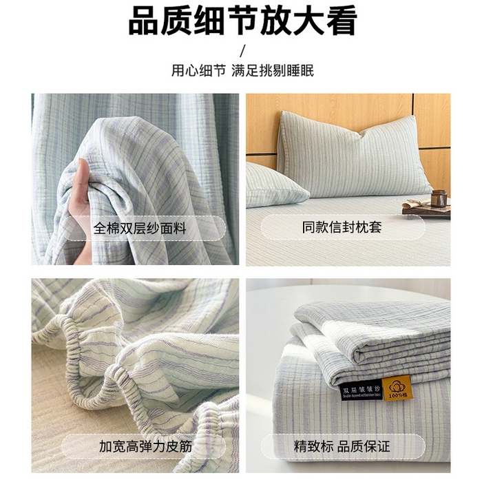 91家纺网 家纺一手货源 找家纺 眠博士 2026新款全棉纯棉双层皱皱纱单床笠单品床笠床笠单件 床笠-皱皱紫绿