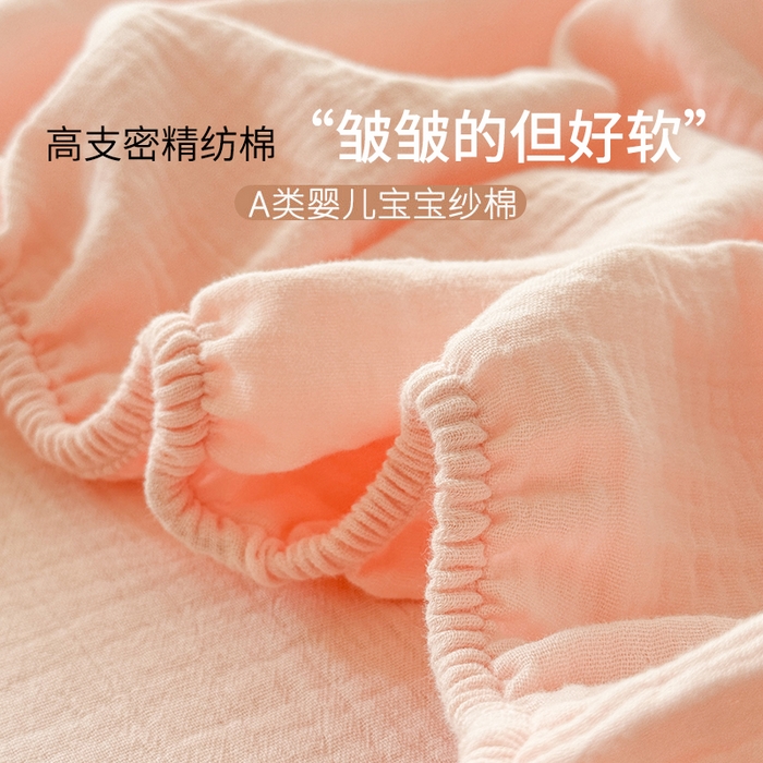 91家纺网 家纺一手货源 找家纺 （总）眠博士 2026新款全棉纯棉双层皱皱纱单床笠单品床笠床笠单件