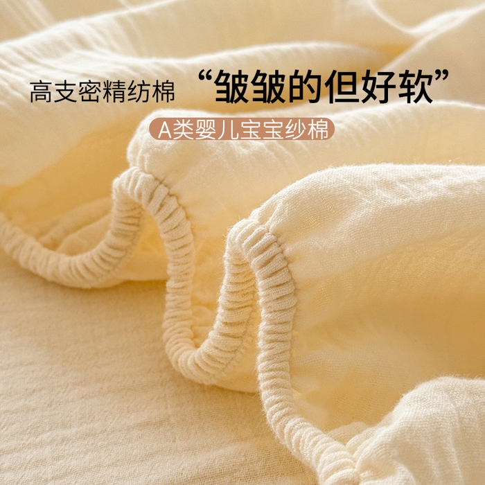 91家纺网 家纺一手货源 找家纺 （总）眠博士 2026新款全棉纯棉双层皱皱纱单床笠单品床笠床笠单件