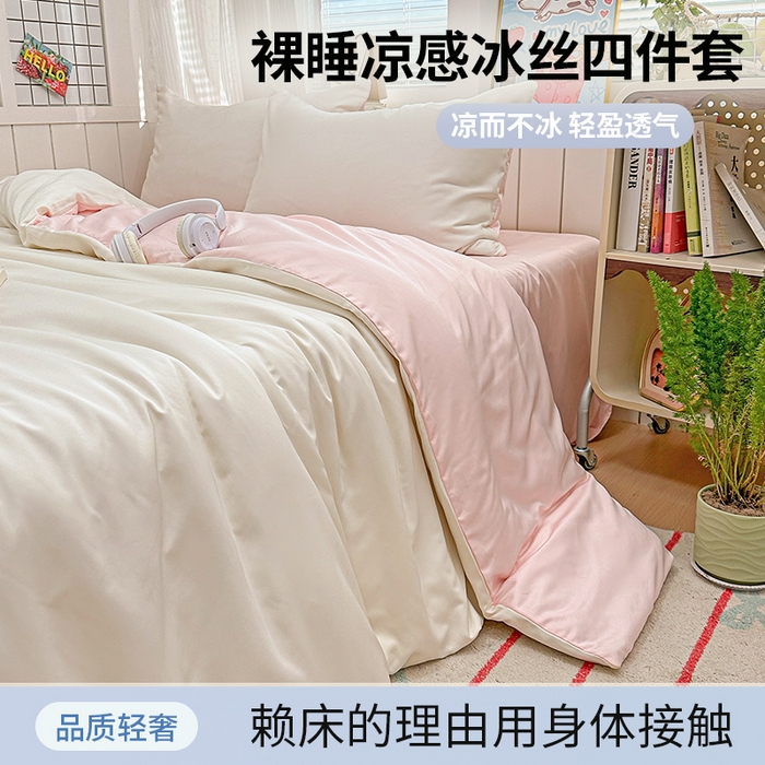 91家纺网 家纺一手货源 找家纺 （总）老K (原美阁） 2026新款豹纹枕套冰丝四件套水洗真丝四件套学生宿舍三件套