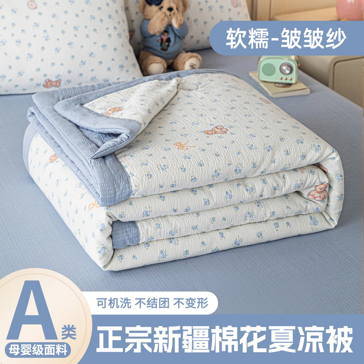 91家纺网 家纺一手货源 找家纺 （总）安琪家纺 2026新款A类云感双层纱皱皱纱棉花被小清新印花夏被夏凉被费尔岛【日产万单】