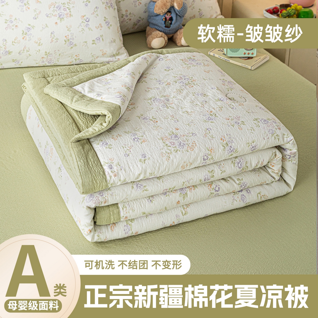 91家纺网 家纺一手货源 找家纺 （总）安琪家纺 2026新款A类云感双层纱皱皱纱棉花被小清新印花夏被夏凉被费尔岛【日产万单】