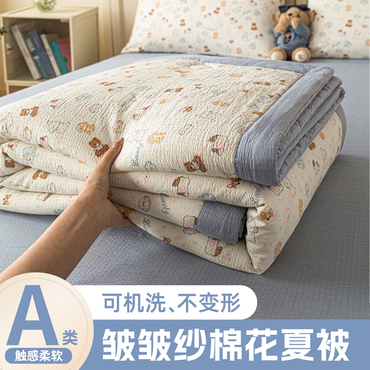 91家纺网 家纺一手货源 找家纺 安琪家纺 2026新款A类云感双层纱皱皱纱棉花被小清新印花夏被夏凉被费尔岛【日产万单】 泡芙狗
