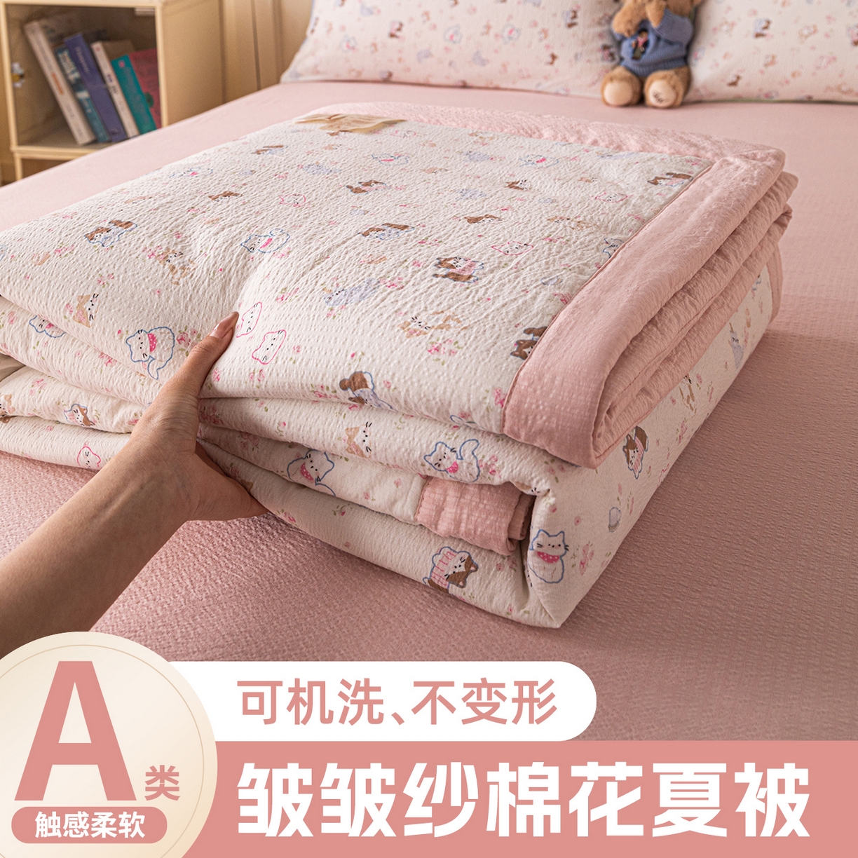 91家纺网 家纺一手货源 找家纺 安琪家纺 2026新款A类云感双层纱皱皱纱棉花被小清新印花夏被夏凉被费尔岛【日产万单】 奔跑猫