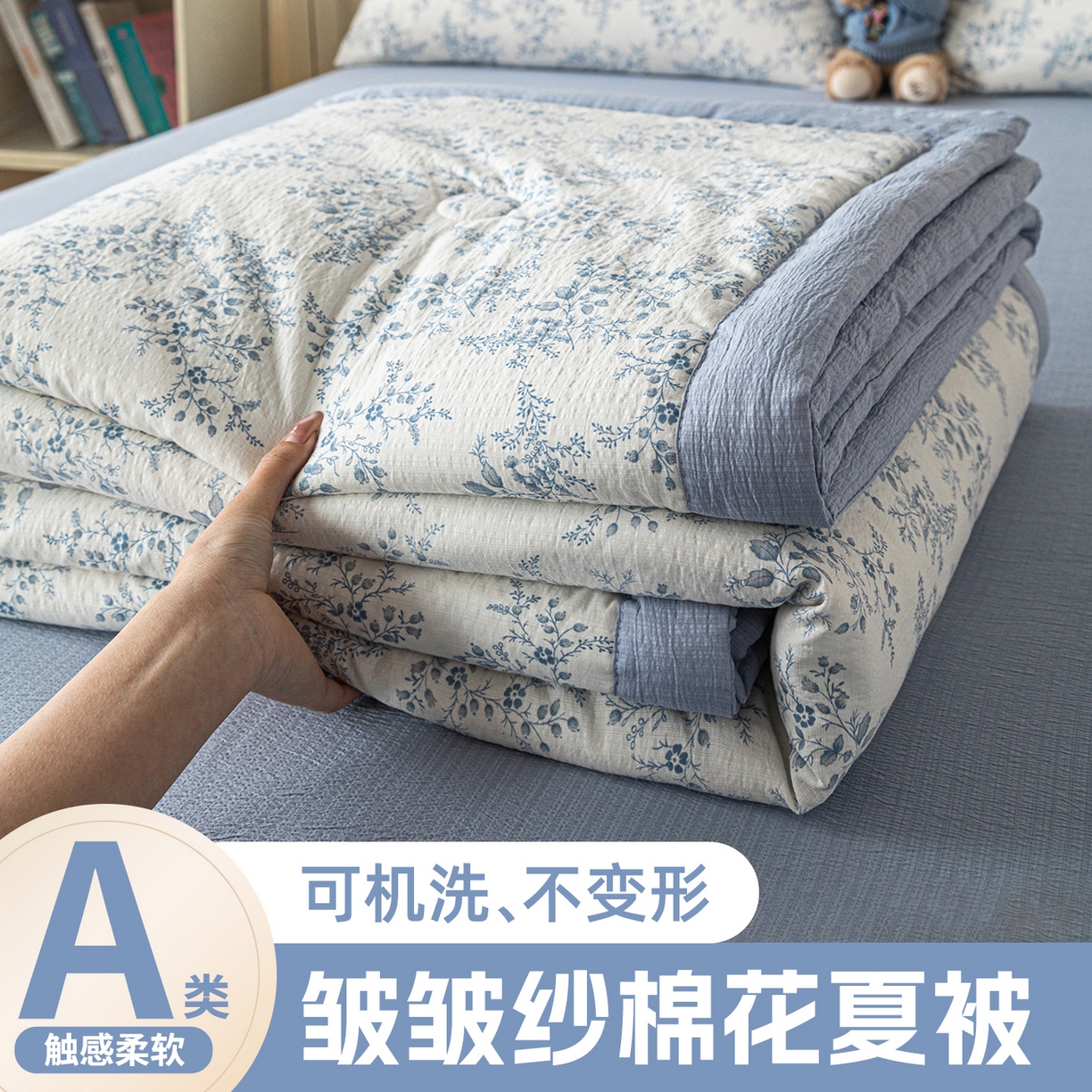 91家纺网 家纺一手货源 找家纺 安琪家纺 2026新款A类云感双层纱皱皱纱棉花被小清新印花夏被夏凉被费尔岛【日产万单】 蓝枝