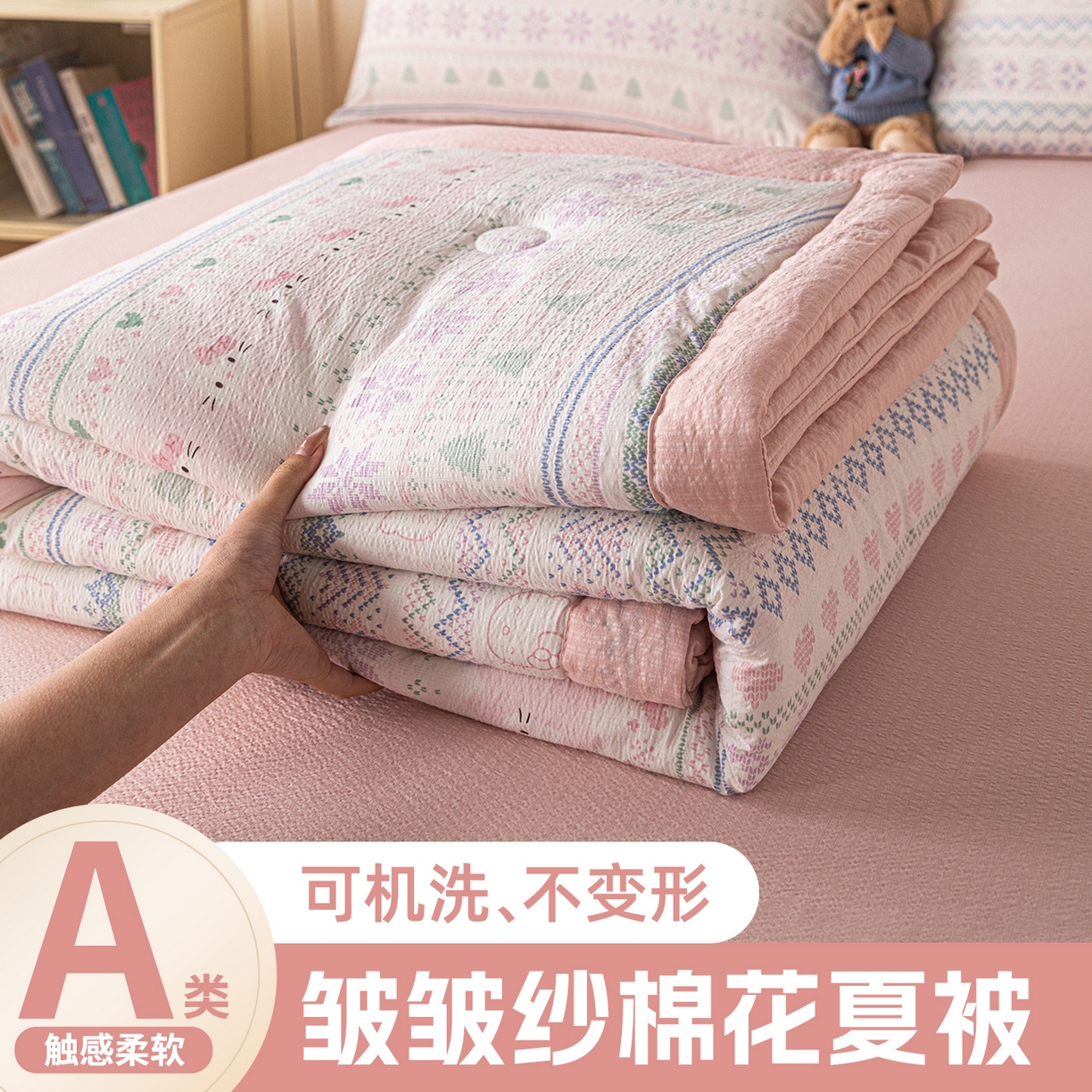 91家纺网 家纺一手货源 找家纺 安琪家纺 2026新款A类云感双层纱皱皱纱棉花被小清新印花夏被夏凉被费尔岛【日产万单】 猫趣