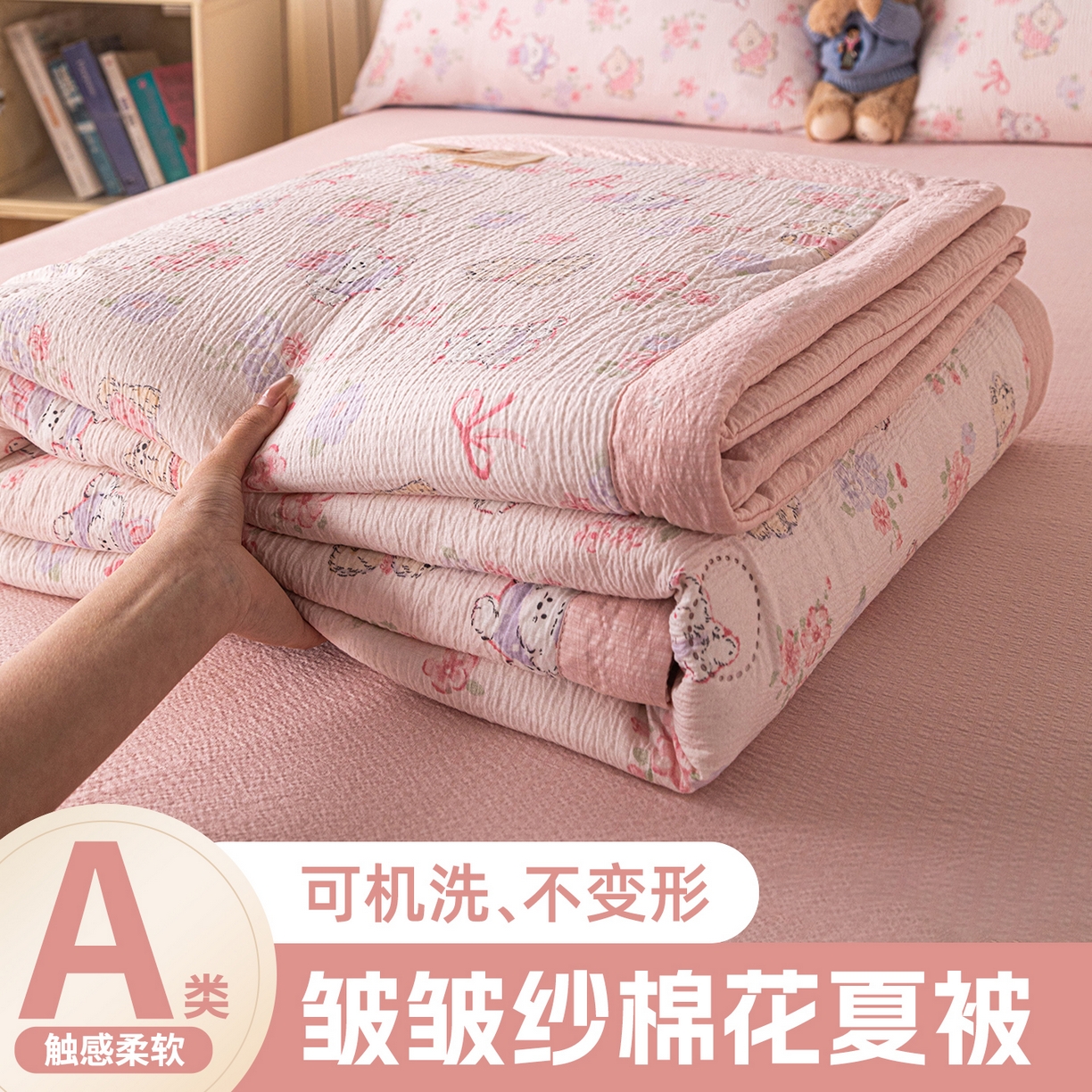91家纺网 家纺一手货源 找家纺 安琪家纺 2026新款A类云感双层纱皱皱纱棉花被小清新印花夏被夏凉被费尔岛【日产万单】 软萌狗