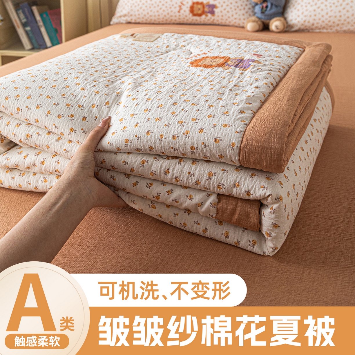 91家纺网 家纺一手货源 找家纺 安琪家纺 2026新款A类云感双层纱皱皱纱棉花被小清新印花夏被夏凉被费尔岛【日产万单】 狮子派对