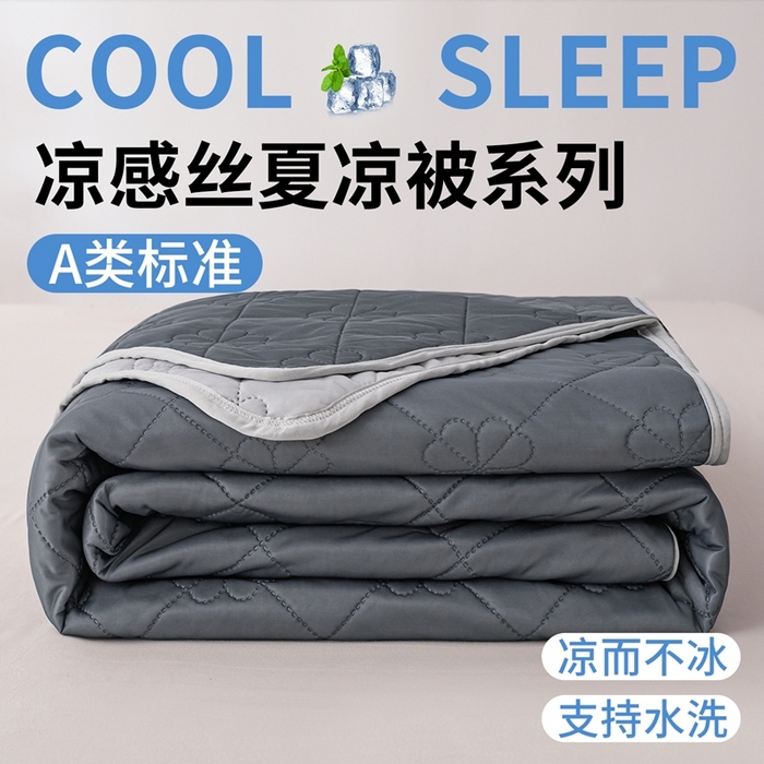 91家纺网 家纺一手货源 找家纺 （总）雪鲨家纺 2026新款凉感丝凉豆豆凉席席子凉席