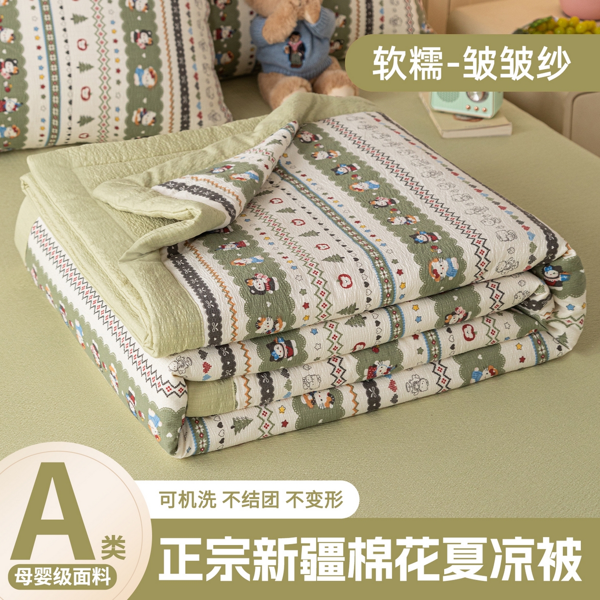 几禾 2026新款A类云感双层纱夏被木棉皱皱纱棉花被小清新印花夏被夏凉被费尔岛空调被 抹茶小猫