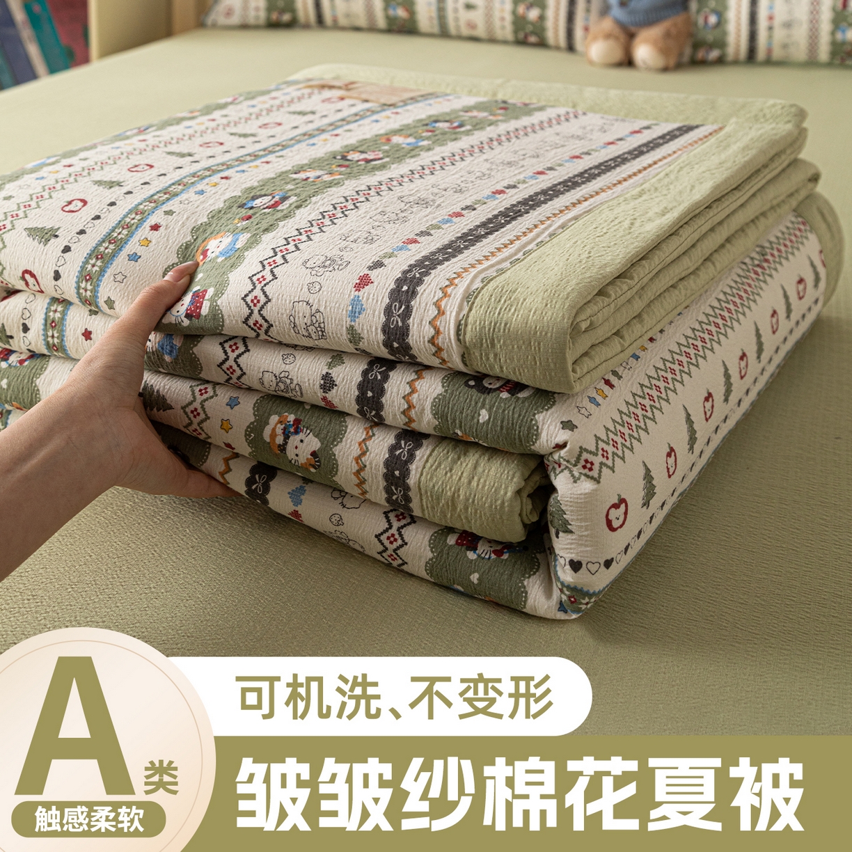91家纺网 家纺一手货源 找家纺 几禾 2026新款A类云感双层纱夏被木棉皱皱纱棉花被小清新印花夏被夏凉被费尔岛空调被 抹茶小猫