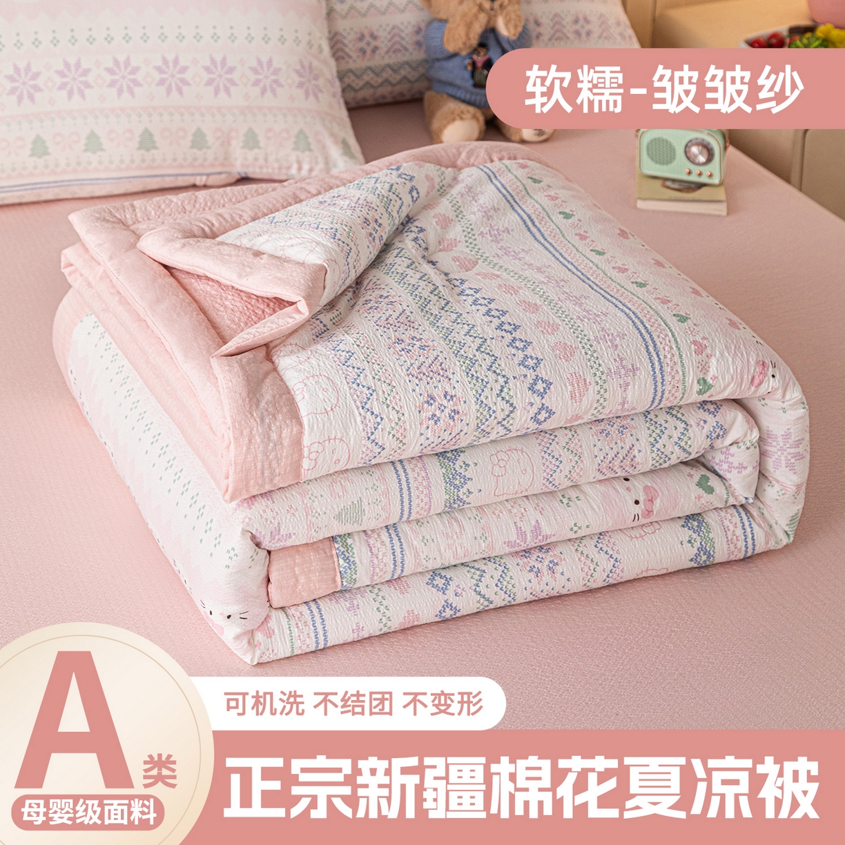 几禾 2026新款A类云感双层纱夏被木棉皱皱纱棉花被小清新印花夏被夏凉被费尔岛空调被 猫趣