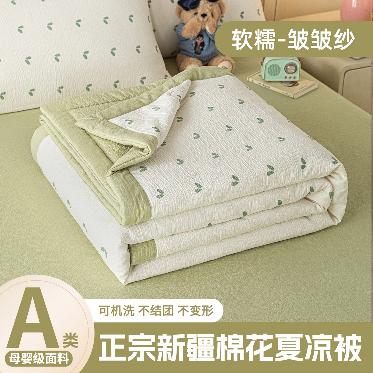 几禾 2026新款A类云感双层纱夏被木棉皱皱纱棉花被小清新印花夏被夏凉被费尔岛空调被 嫩芽