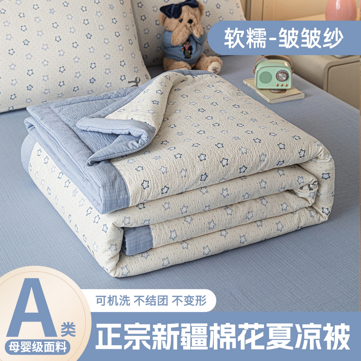 几禾 2026新款A类云感双层纱夏被木棉皱皱纱棉花被小清新印花夏被夏凉被费尔岛空调被 摘星