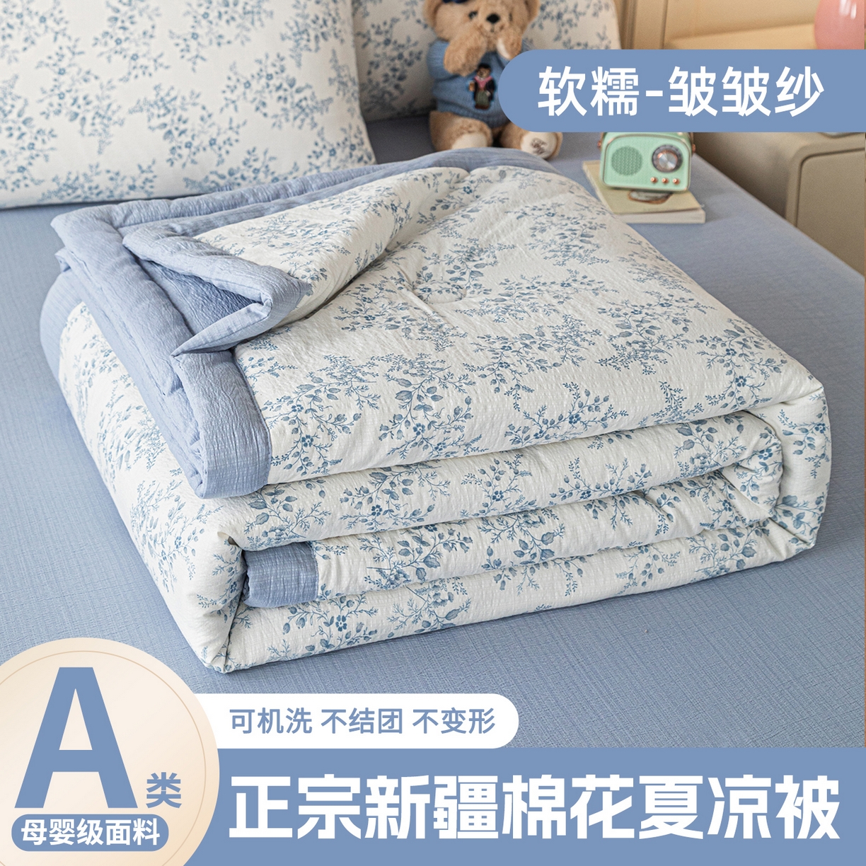 几禾 2026新款A类云感双层纱夏被木棉皱皱纱棉花被小清新印花夏被夏凉被费尔岛空调被 蓝枝