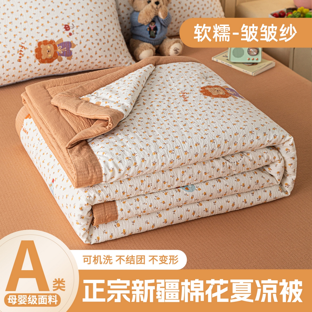 几禾 2026新款A类云感双层纱夏被木棉皱皱纱棉花被小清新印花夏被夏凉被费尔岛空调被 狮子派对