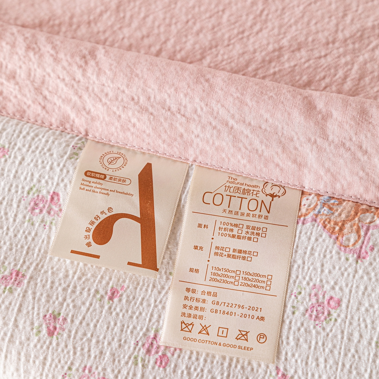 91家纺网 家纺一手货源 找家纺 几禾 2026新款A类云感双层纱夏被木棉皱皱纱棉花被小清新印花夏被夏凉被费尔岛空调被 顽皮熊粉