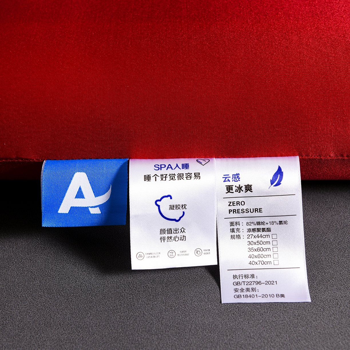 91家纺网 家纺一手货源 找家纺 麦哆乐 2026新款马上有钱凝胶大红枕清凉舒适护颈慢回弹枕头枕芯 大红