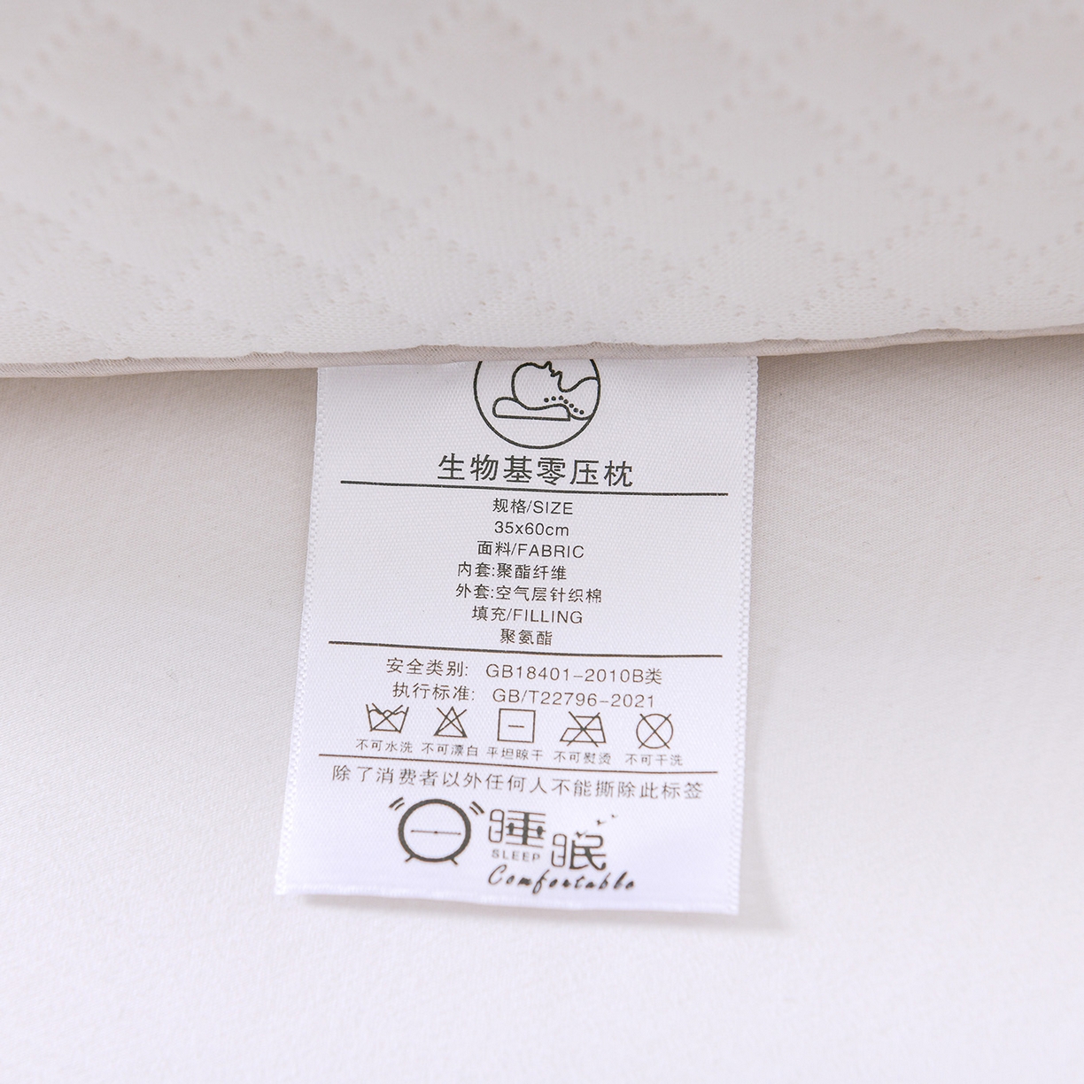 91家纺网 家纺一手货源 找家纺 （总）麦哆乐 2026新款生物基枕枕头枕芯