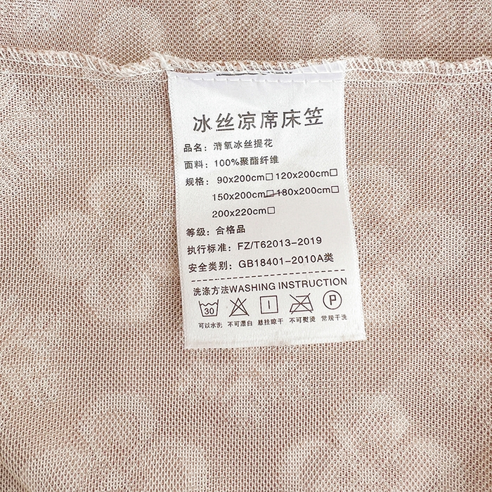 91家纺网 家纺一手货源 找家纺 北部居 2026新款针织提花凉席床笠三件套-四叶草 四叶草-咖