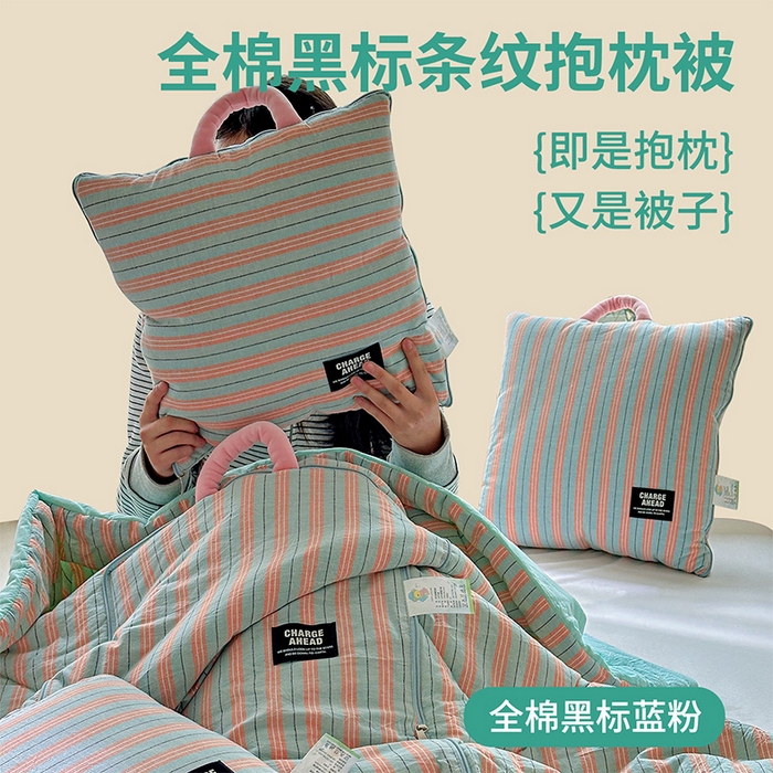 91家纺网 家纺一手货源 找家纺 （总）古本家居 2026新款全棉黑标条纹抱枕被