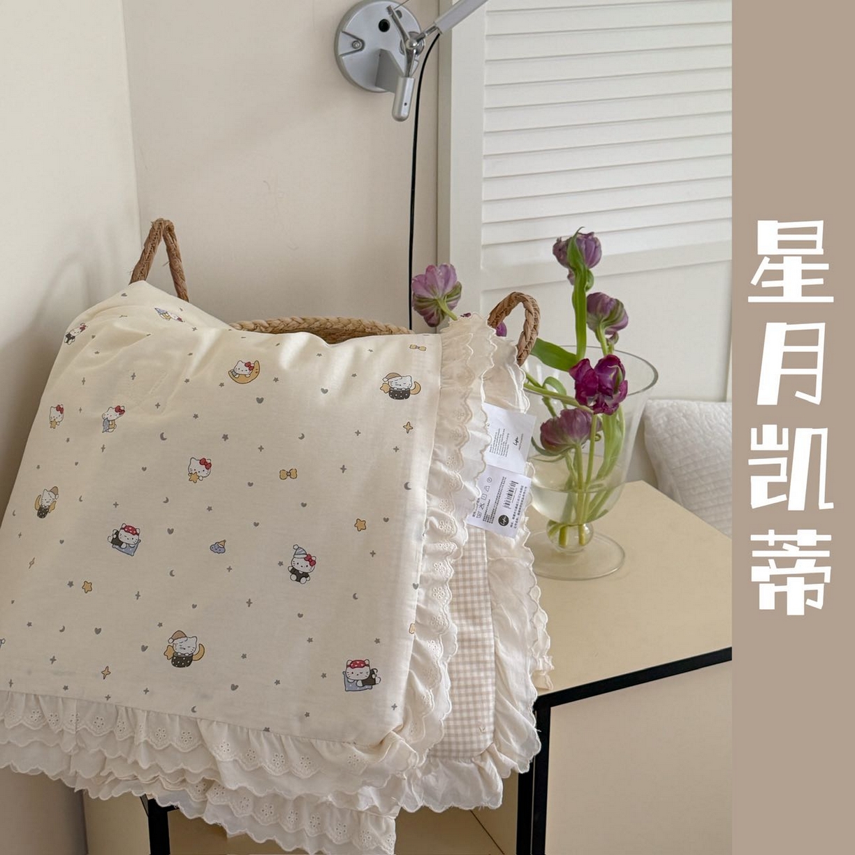 暖生活 2026春夏新款全棉花边款夏被夏凉被空调被-卡通版 星月凯蒂