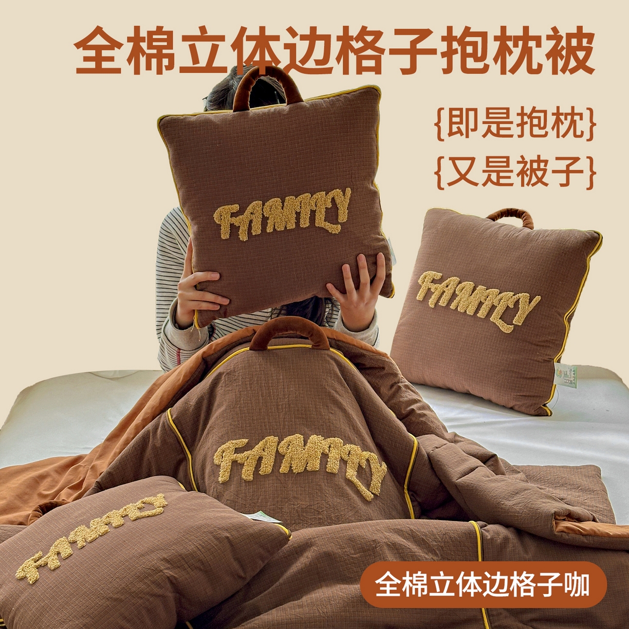 91家纺网 家纺一手货源 找家纺 （总）古本家居 2026新款全棉立体边格子抱枕被