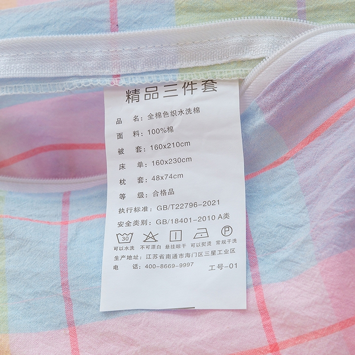 91家纺网 家纺一手货源 找家纺 喜四方 2026年新款全棉色织水洗棉学生三件套马卡龙粉